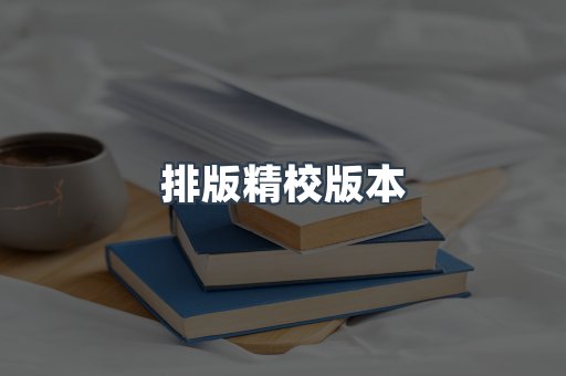 海外电子书