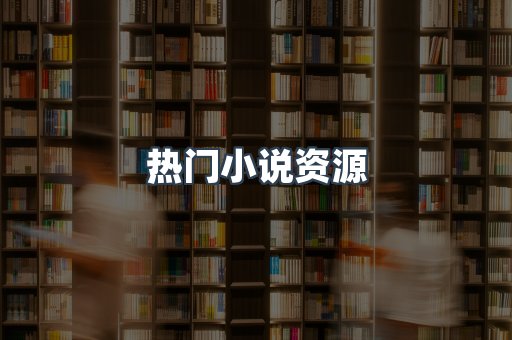 PDF电子书下载